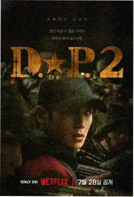 超异能族 第二季